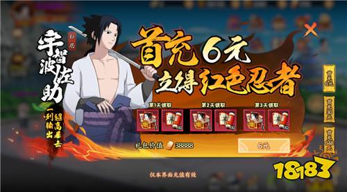 六道轮回0.05折送满星金忍版