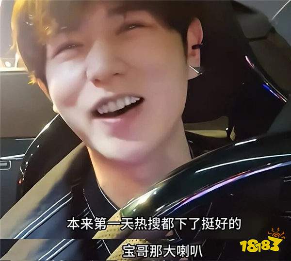 情商拉满!旭旭宝宝直播发语音问候童锦程,劝网友别过度吃瓜!