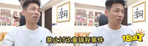 情商拉满!旭旭宝宝直播发语音问候童锦程,劝网友别过度吃瓜!