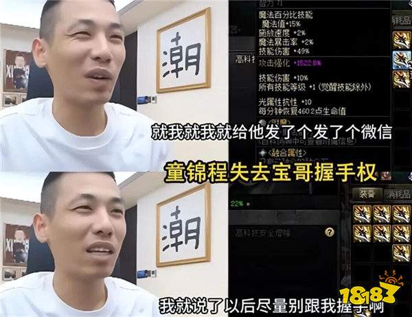 情商拉满!旭旭宝宝直播发语音问候童锦程,劝网友别过度吃瓜!