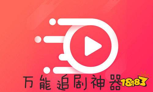 好用的最新免费看剧软件推荐 现在口碑好的免费看剧app分享