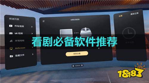 2026全网热度最高的免费看剧软件 画质高无广告的高质量免费看剧APP