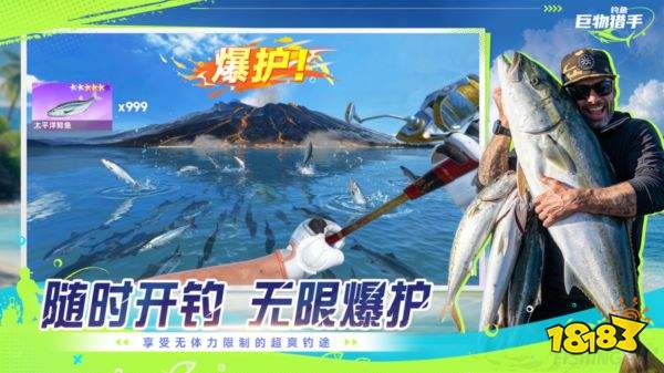 钓鱼巨物猎手最新版