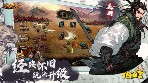 风云天下ol官方版