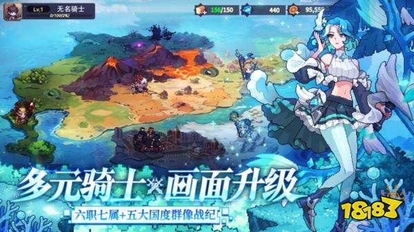 无名骑士团手游官网版