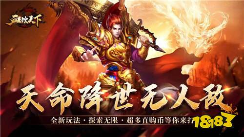 血饮天下2026兑换码分享 血饮天下热门兑换码汇总