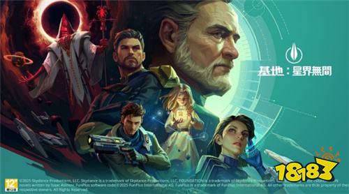 太空科幻策略RPG《基地：星界无间》今日台港澳上线，银河战局正式开启！