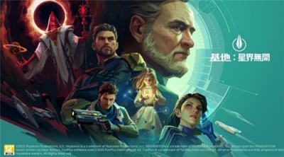 太空科幻策略RPG《基地：星界无间》今日台港澳上线，银河战局正式开启！