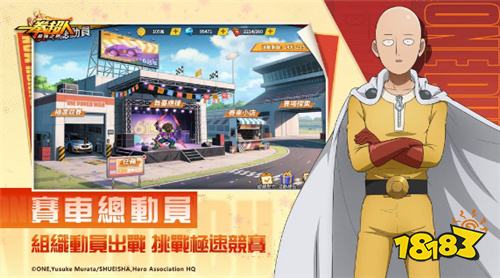 《一拳超人:最强之男》六周年庆典开幕,UR+【超感爆发】波罗斯重磅登场!