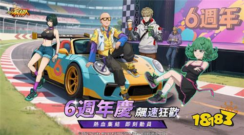 《一拳超人:最强之男》六周年庆典开幕,UR+【超感爆发】波罗斯重磅登场!