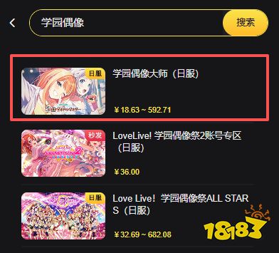 学园偶像大师2026日服充值教学 日服手游便宜氪金攻略