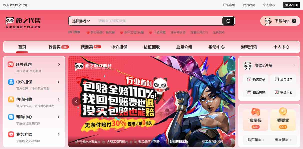 哪里买游戏号靠谱 梦幻西游账号交易平台推荐