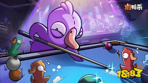 鹅鸭杀什么时候开服 鹅鸭杀开服时间一览