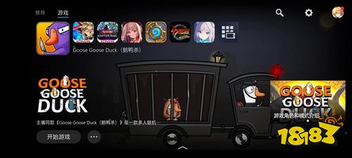 鹅鸭杀什么时候下载 鹅鸭杀预下载具体时间