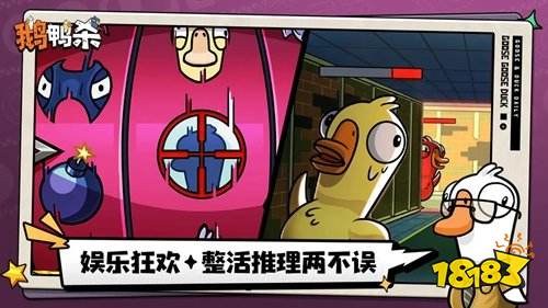鹅鸭杀什么时候上线 鹅鸭杀手游详细介绍