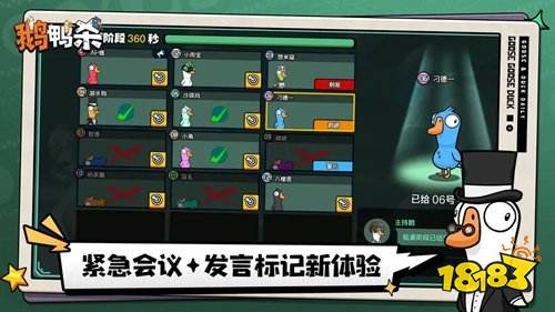 鹅鸭杀Steam上叫什么 鹅鸭杀详细介绍