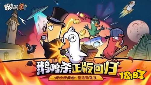 鹅鸭杀充值返奖励什么时候领取 鹅鸭杀付费返还奖励领取时间