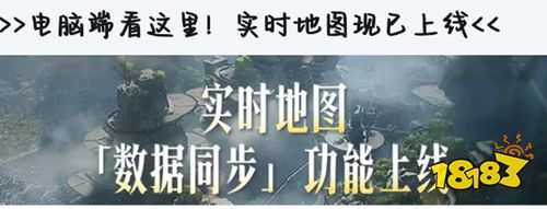 燕云十六声实时地图什么时候上线 燕云十六声实时地图上线时间