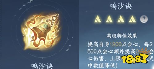 逆水寒常用内功收益有哪些 逆水寒内功收益说明