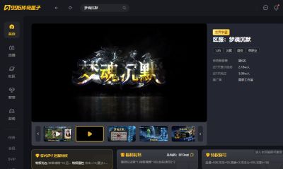 魂系叙事,沉浸成长!996传奇盒子《梦魂沉默》带你从路人甲到真主角