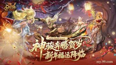 实力破格！魔域马年幻兽技能爆料，定义年度战力新标杆