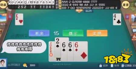 双扣记牌器手机版下载