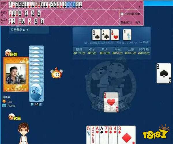 2026年适合斗地主的记牌器推荐 Top5记牌器必玩清单