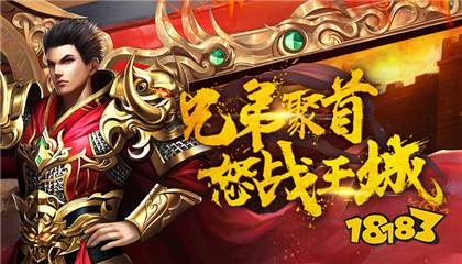 996传奇盒子官网下载2.6版本