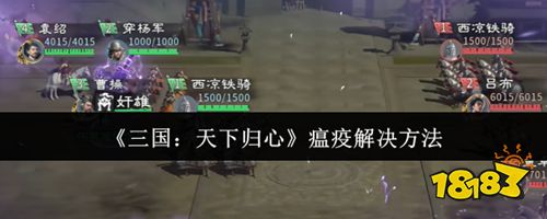 三国天下归心官方版