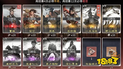 三国天下归心官方版