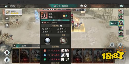 三国天下归心官方版