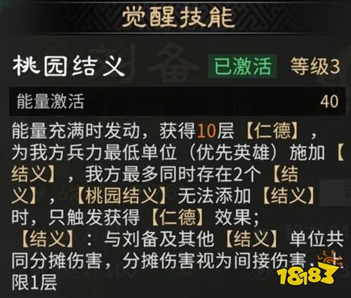 三国天下归心手游