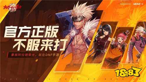 DNF最高天作战服套装怎么获取 DNF最高天作战服套装获取攻略