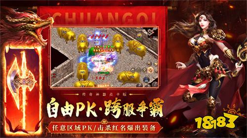 传奇鬼服3D版本下载