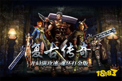 微信私服传奇小游戏入口 TOP10高人气私服传奇手游推荐