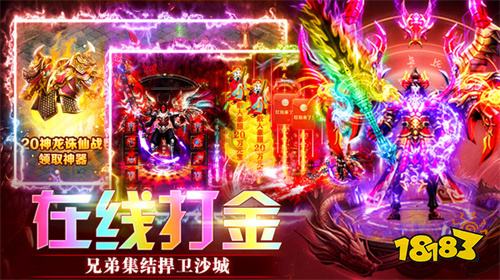 梦幻传奇复古三职业