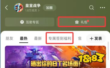 皇室战争微信免费奖励领取：免费礼包登录即领！