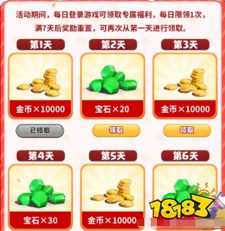 皇室战争闪现一下免费奖励领取:免费宝石、金币拿不停!