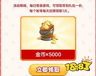 皇室战争闪现一下免费奖励领取:免费宝石、金币拿不停!