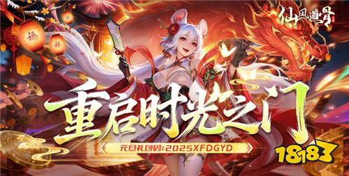 巴兔热游推荐排行榜第187期：封神级热游集结，玩到停不下来！