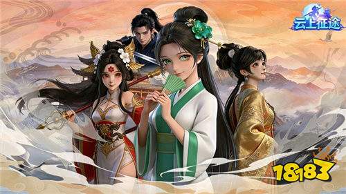 云上征途0.1齐天伏魔版