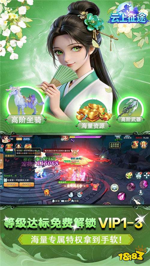 云上征途0.1齐天伏魔版