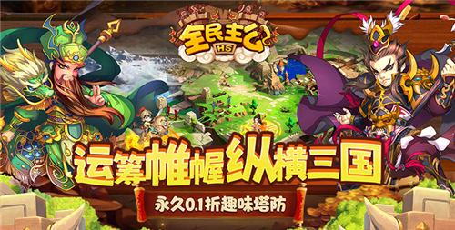 全民主公H5手游新手4日速成攻略！教你免费解锁30资质神将白嫖万充！