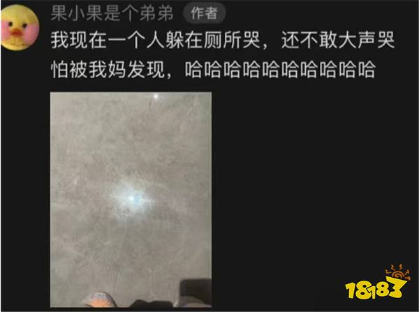 游戏一姐果小果倒贴几十万打PK，工资却拿不到？躲厕所哭曝停播想法，网友：别卖惨了！