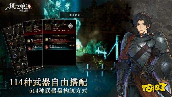 风之痕迹手游官方正版