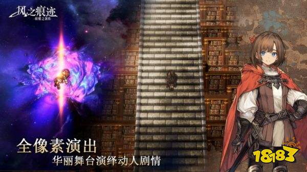 风之痕迹免费下载