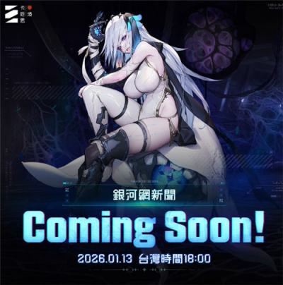 Roguelike RPG《卡厄思梦境》将于1月13日播出＂银河网新闻＂直播