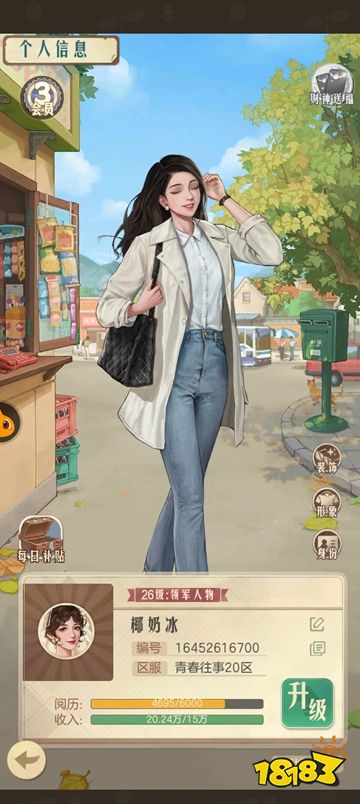 时光杂货店正版手游下载