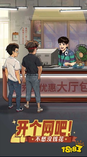 时光杂货店正版手游下载