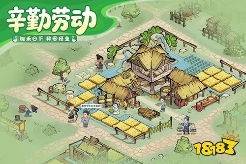 这城有良田正版手游下载